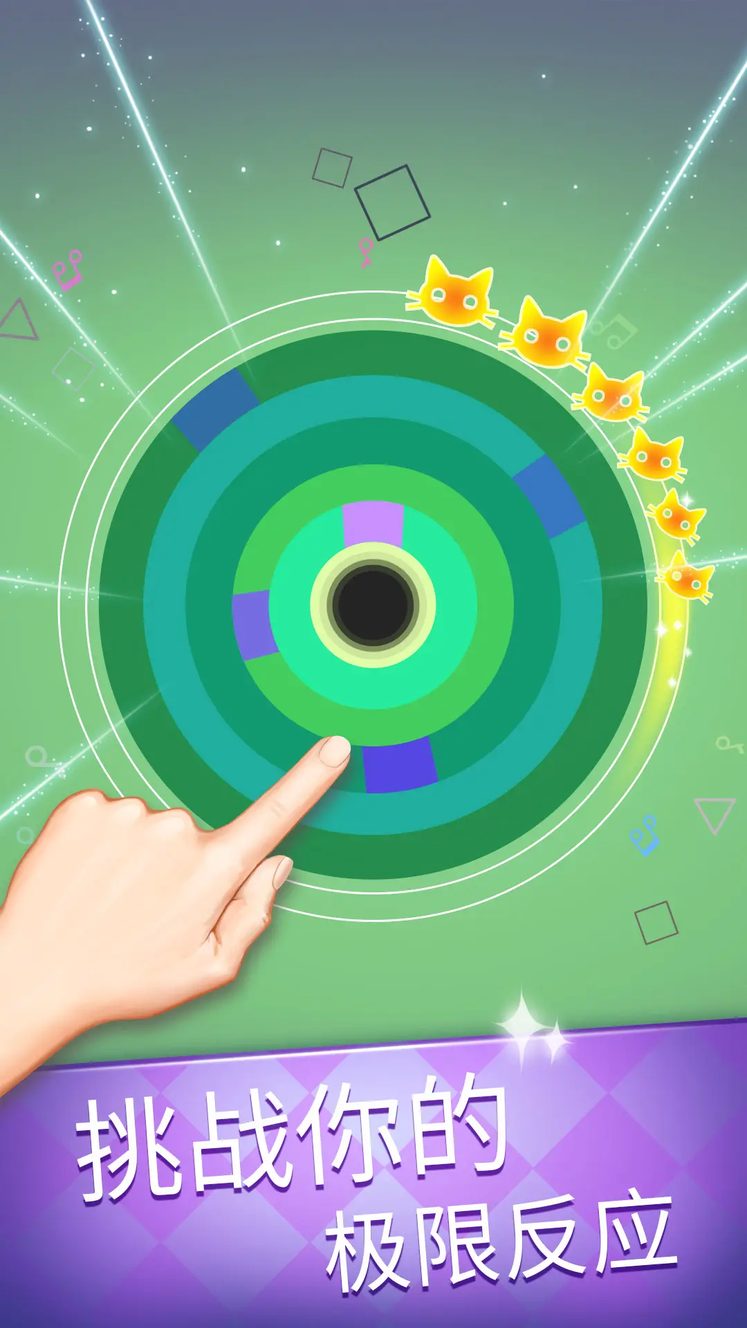 节奏黑洞挑战 节奏黑洞挑战