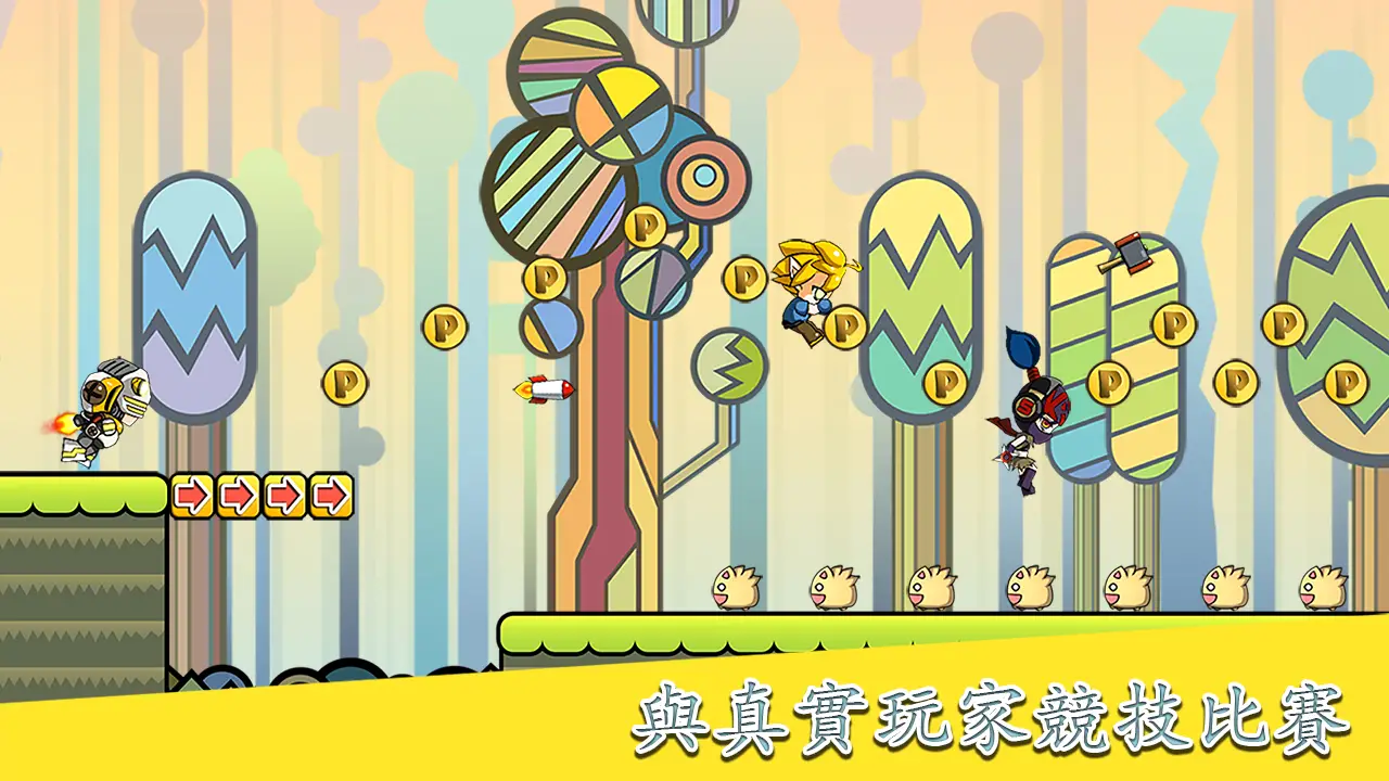 打了就跑 打了就跑