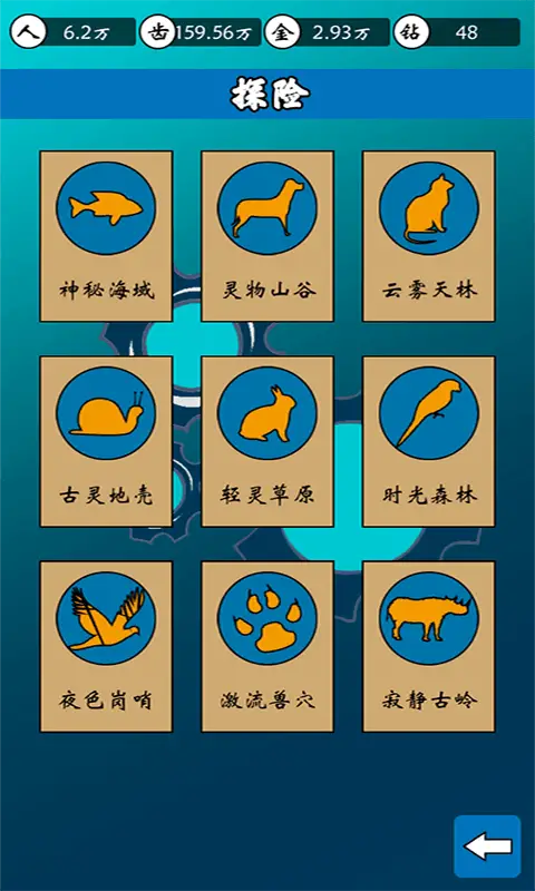 齿轮世界 齿轮世界