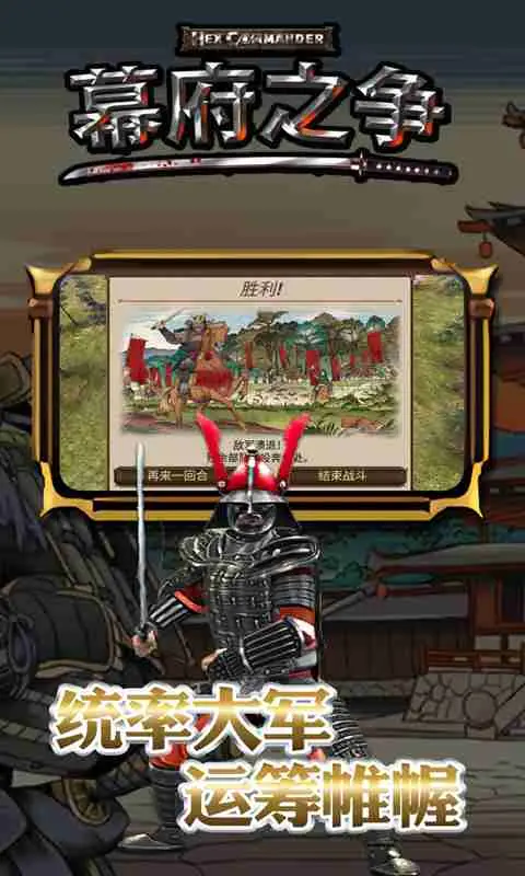 幕府之争 幕府之争