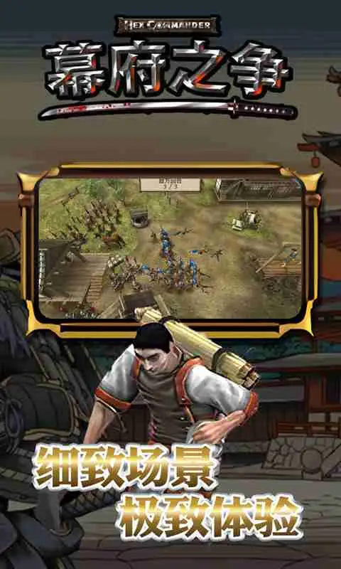 幕府之争 幕府之争