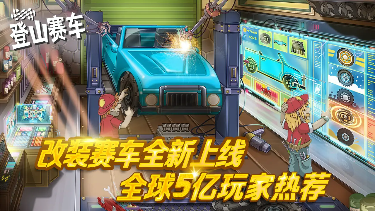 登山赛车1无限燃油辅助菜单(1.48.18版本) 登山赛车1无限燃油辅助菜单(1.48.18版本)