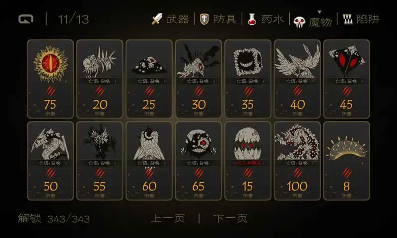 七勇者与魔王城 七勇者与魔王城