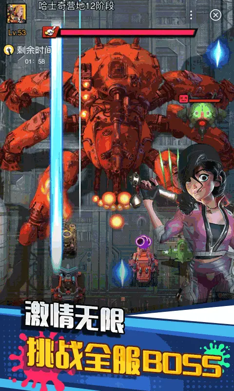 垂直火力 垂直火力