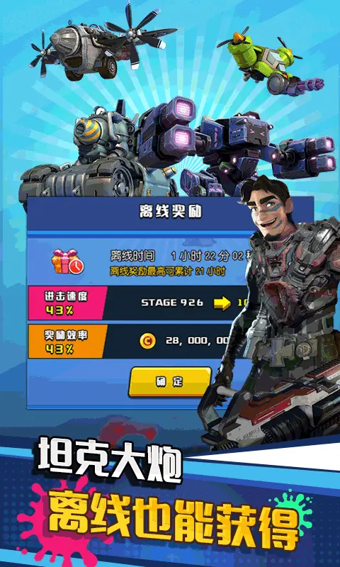 垂直火力 垂直火力