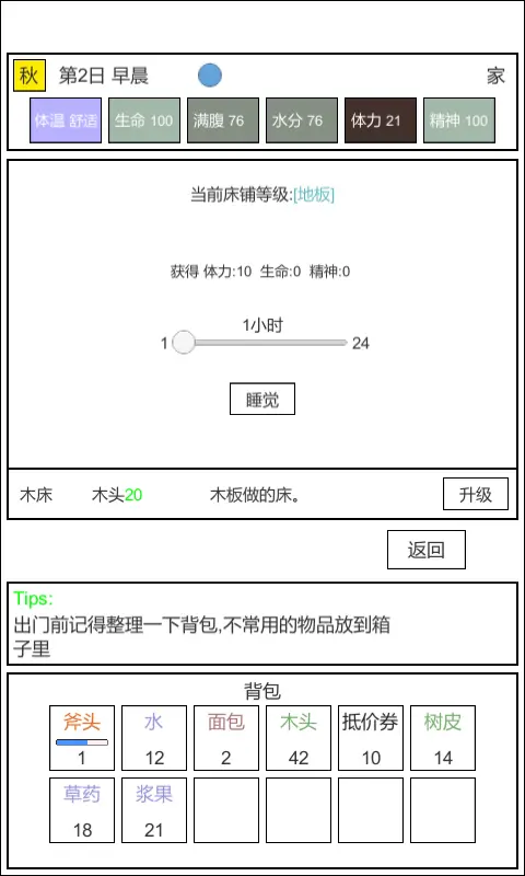 魔塔冒险者 魔塔冒险者