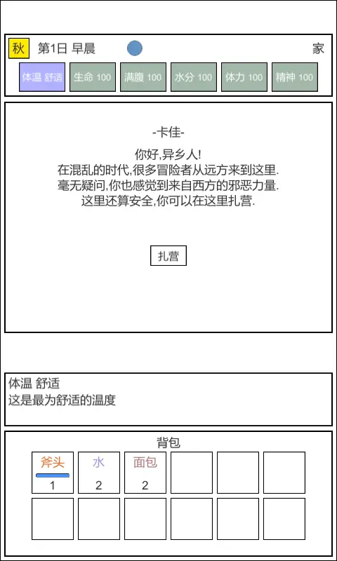 魔塔冒险者 魔塔冒险者