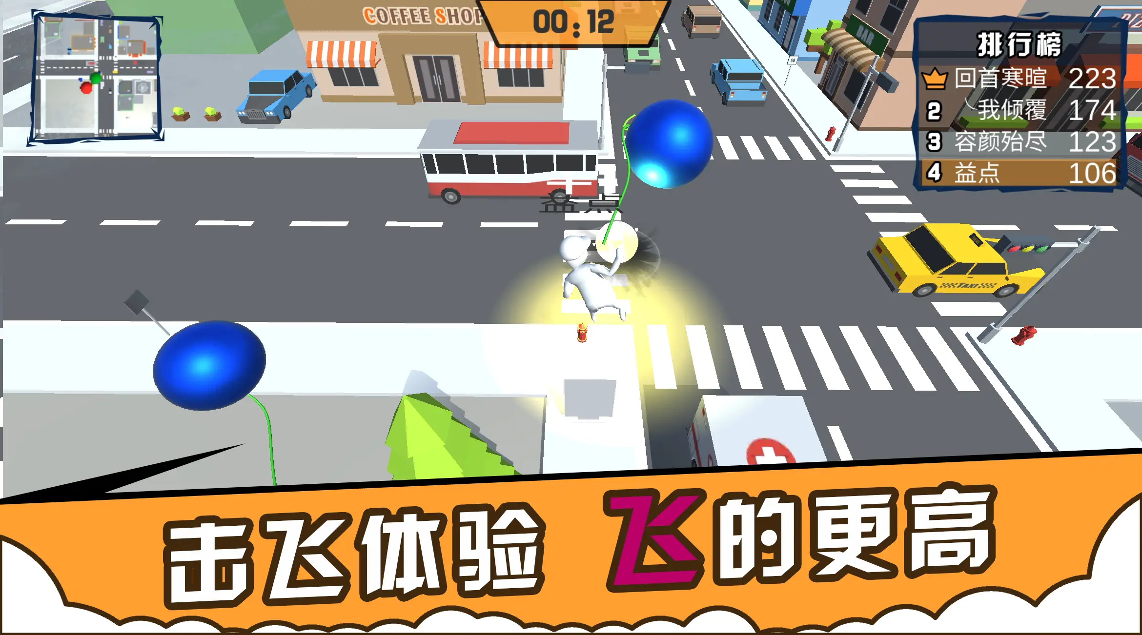 人类城市:一起摇摆 人类城市:一起摇摆