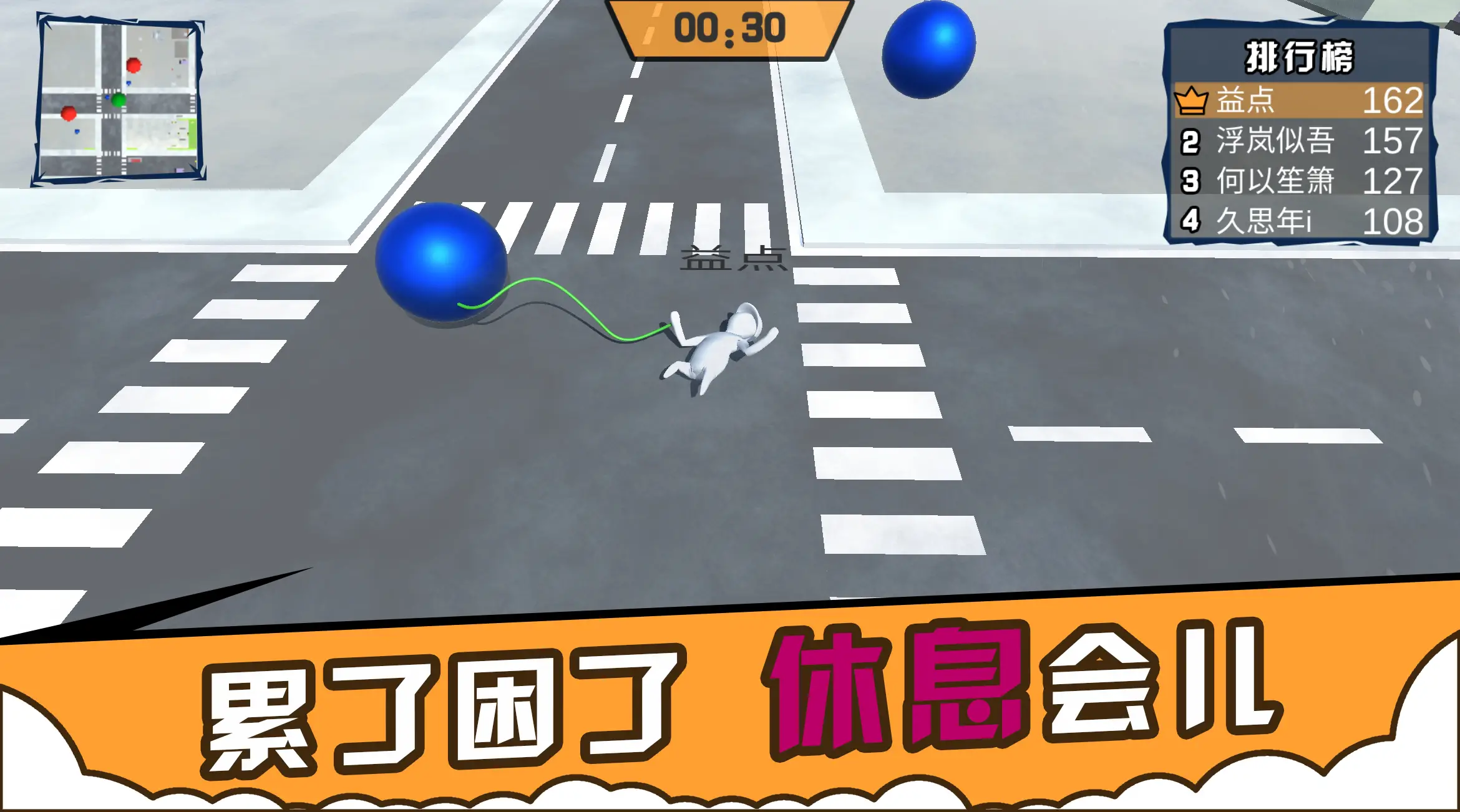 人类城市:一起摇摆 人类城市:一起摇摆