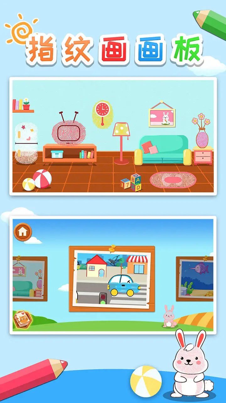 益智指纹画画板 益智指纹画画板