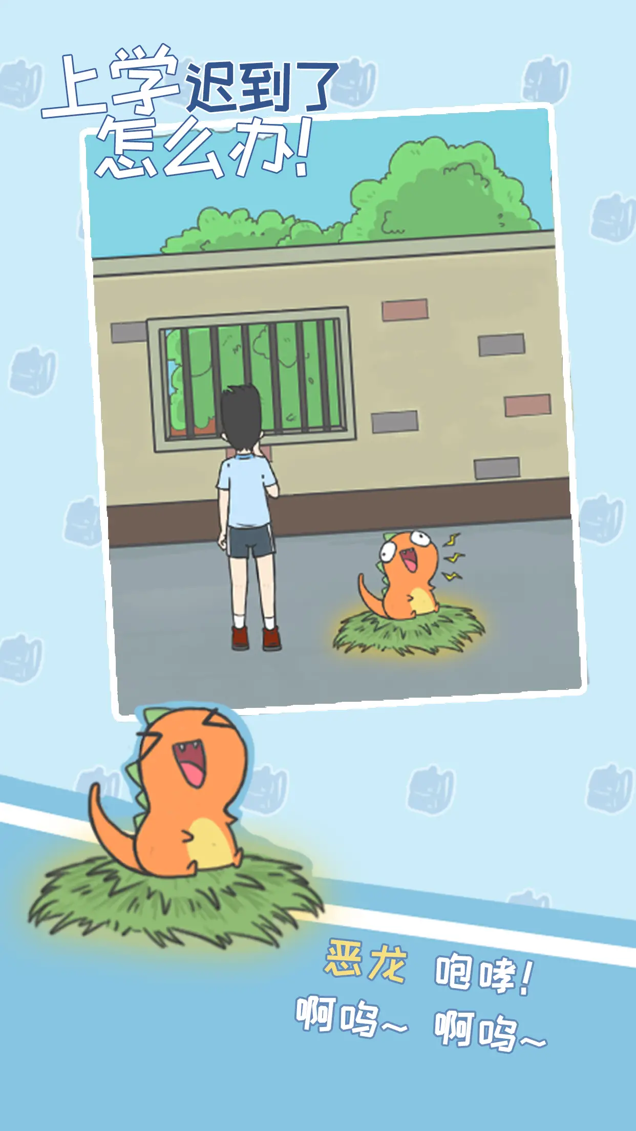 上学迟到了怎么办 上学迟到了怎么办