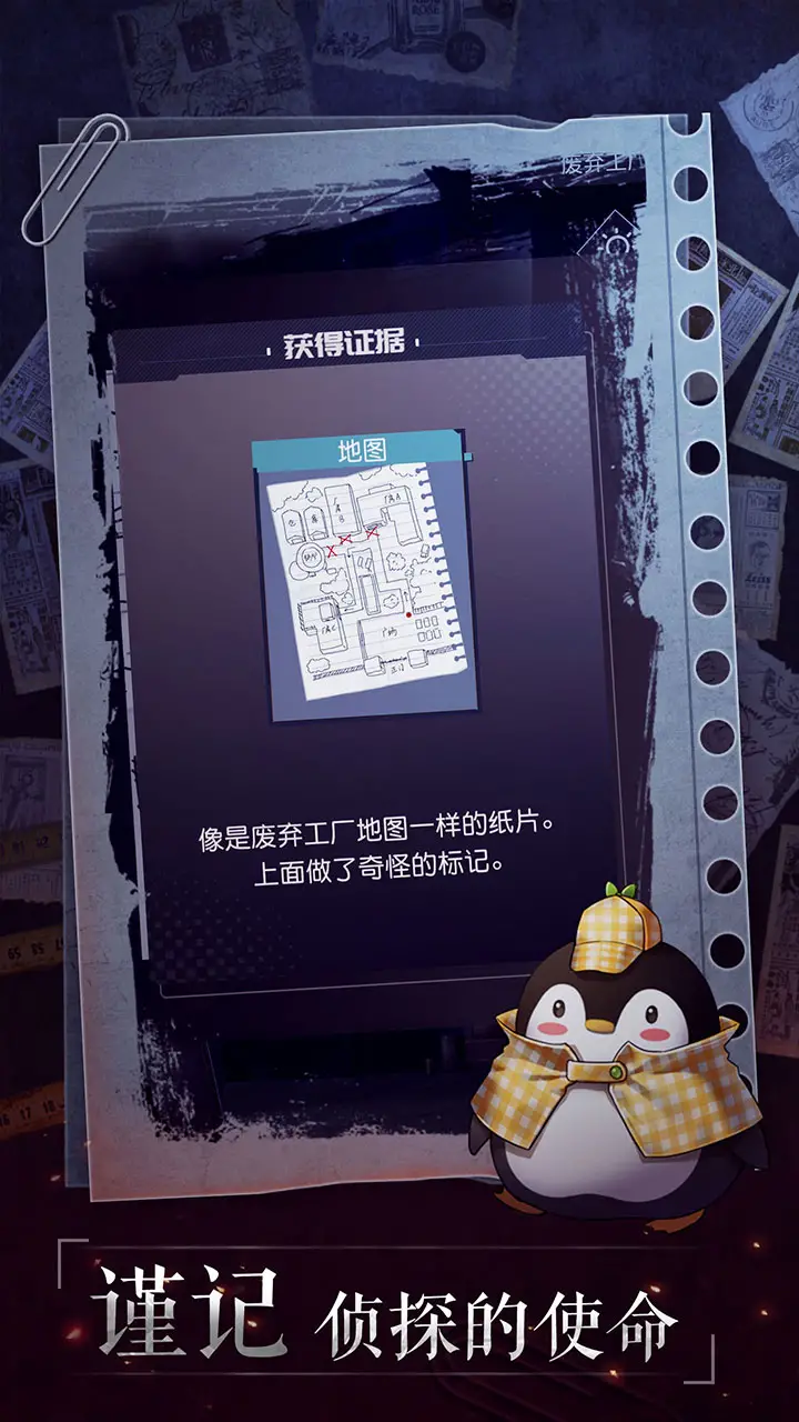 企鹅侦探 企鹅侦探