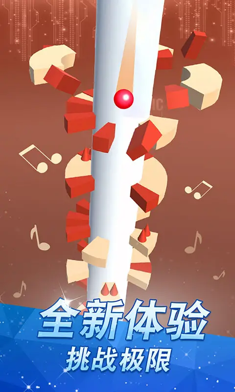 高台跳球 高台跳球