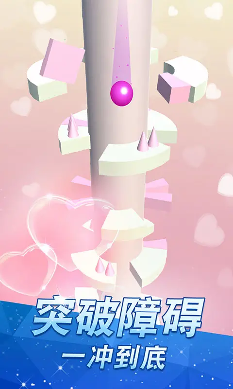 高台跳球 高台跳球