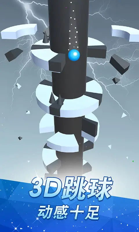 高台跳球 高台跳球