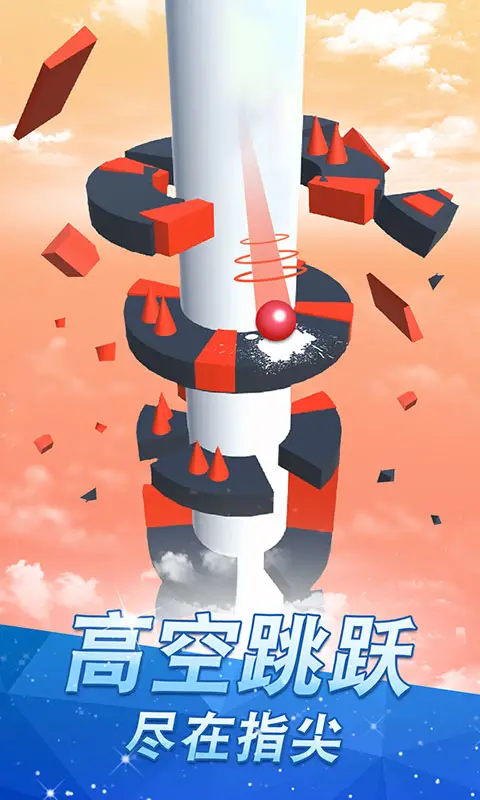 高台跳球 高台跳球