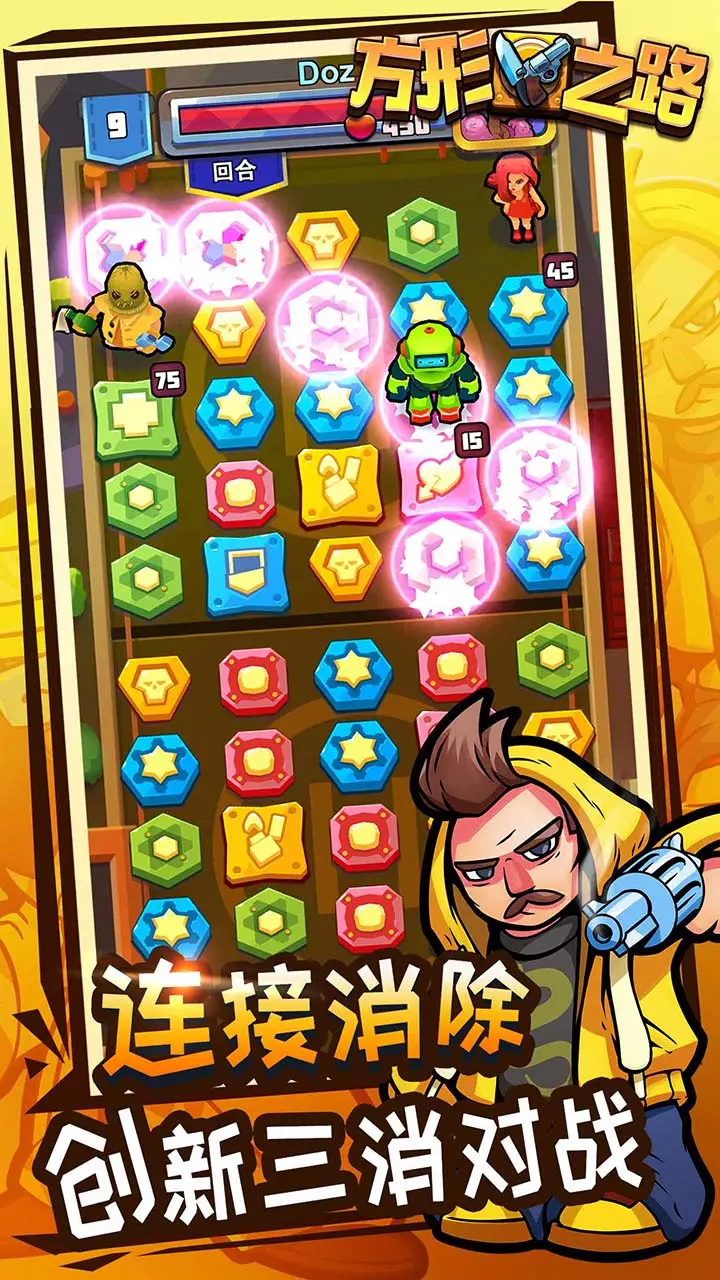 方形之路 方形之路