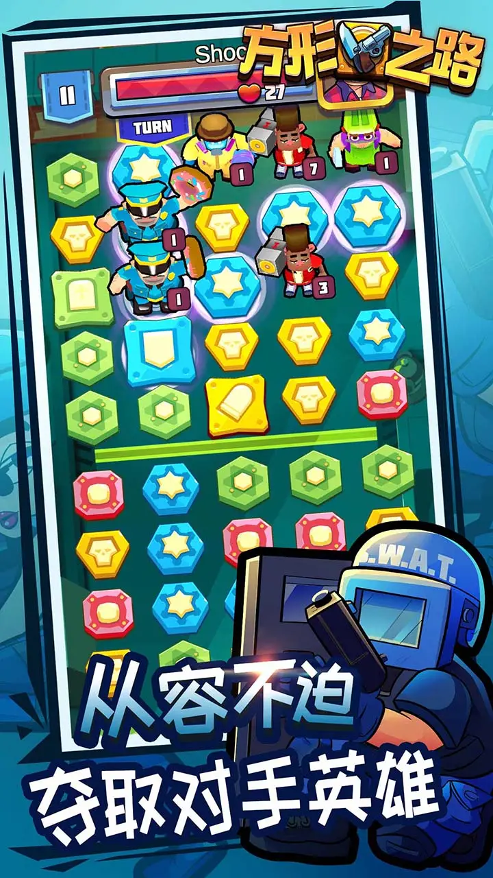 方形之路 方形之路