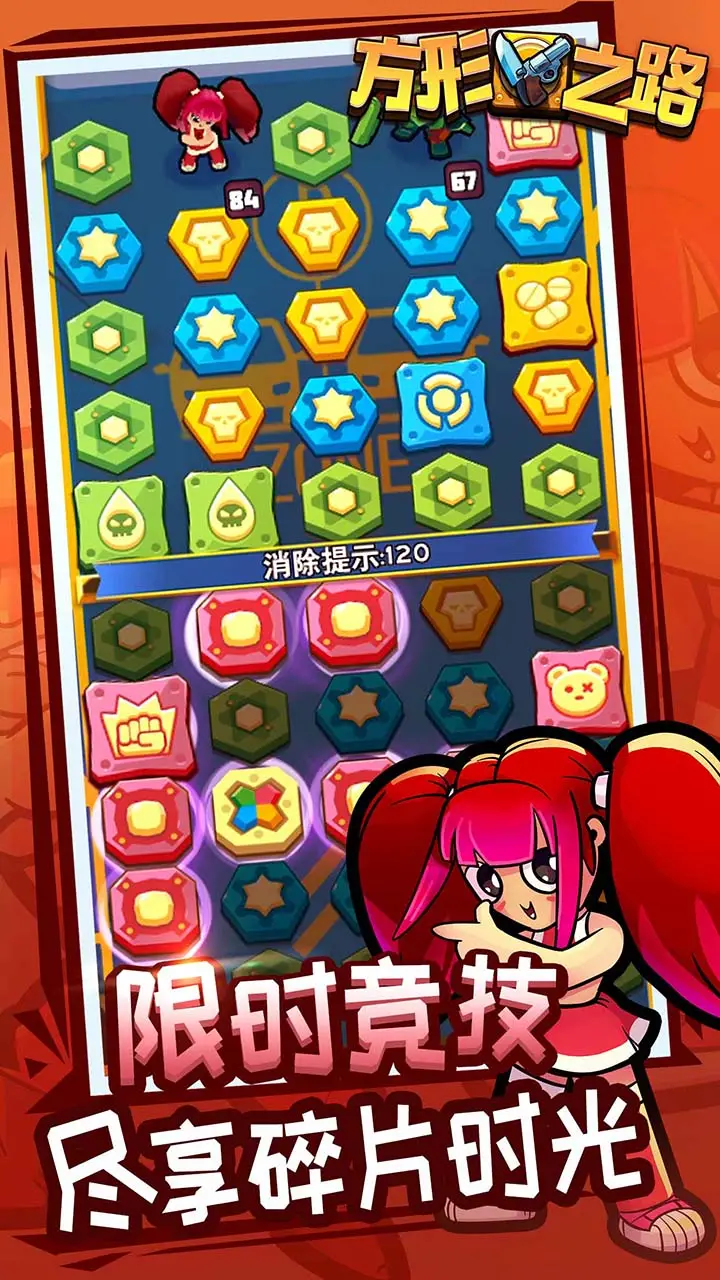 方形之路 方形之路