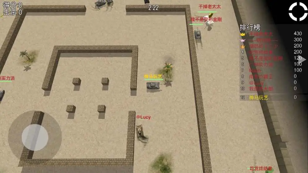 坦克大作战IO 坦克大作战IO