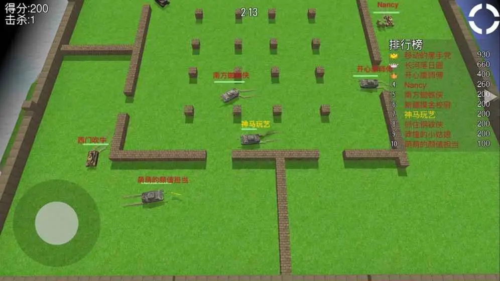 坦克大作战IO 坦克大作战IO