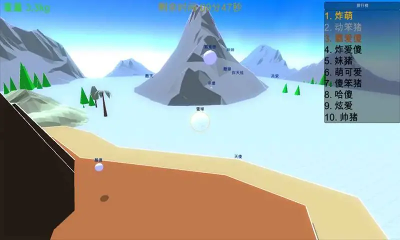 天天滚雪球 天天滚雪球