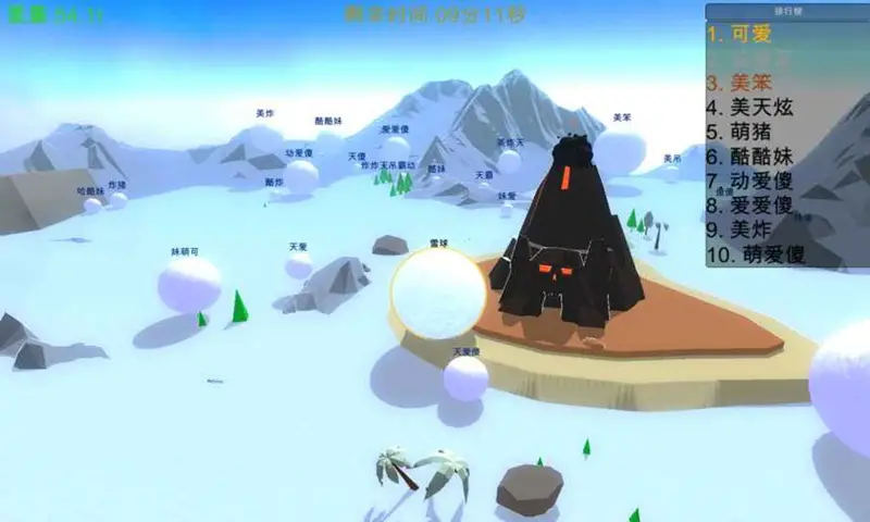 天天滚雪球 天天滚雪球