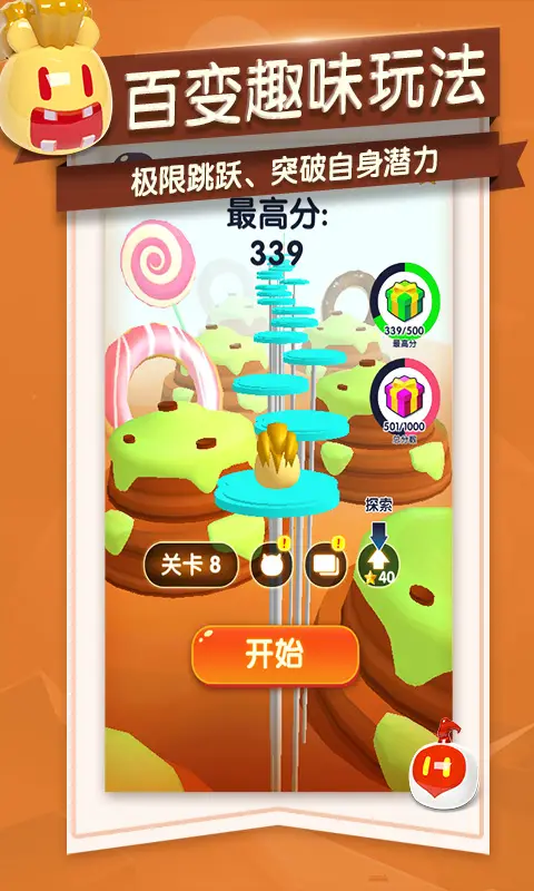 跳动的精灵 跳动的精灵