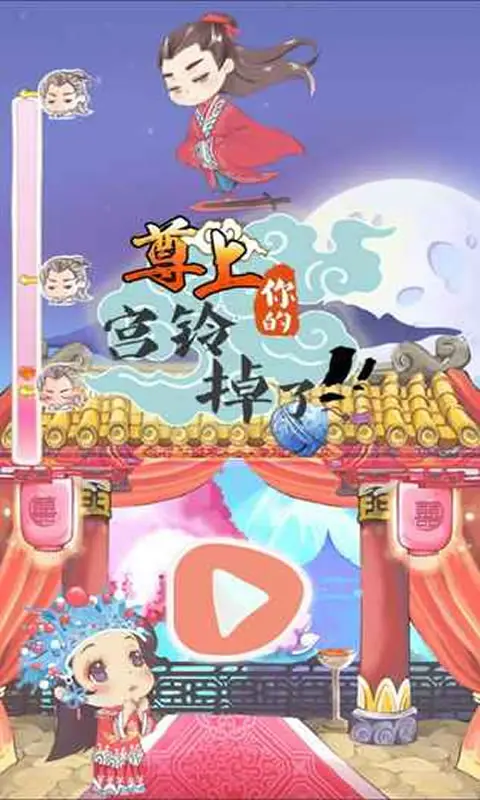 尊上,你的宫铃掉了! 尊上,你的宫铃掉了!