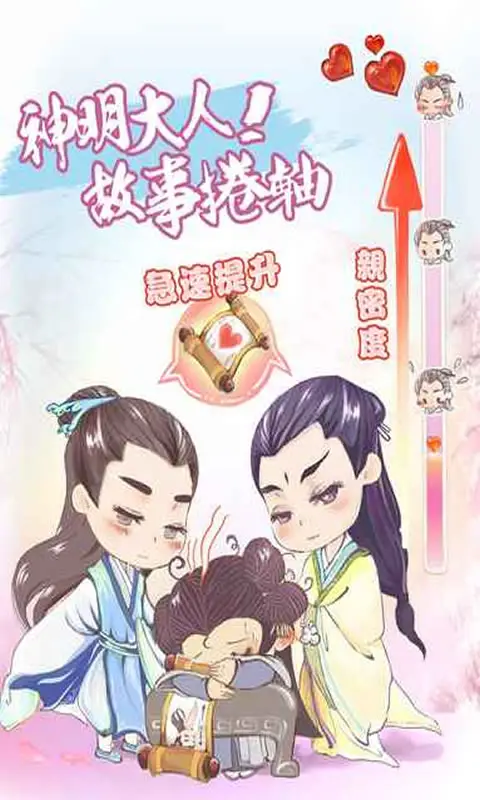 尊上,你的宫铃掉了! 尊上,你的宫铃掉了!