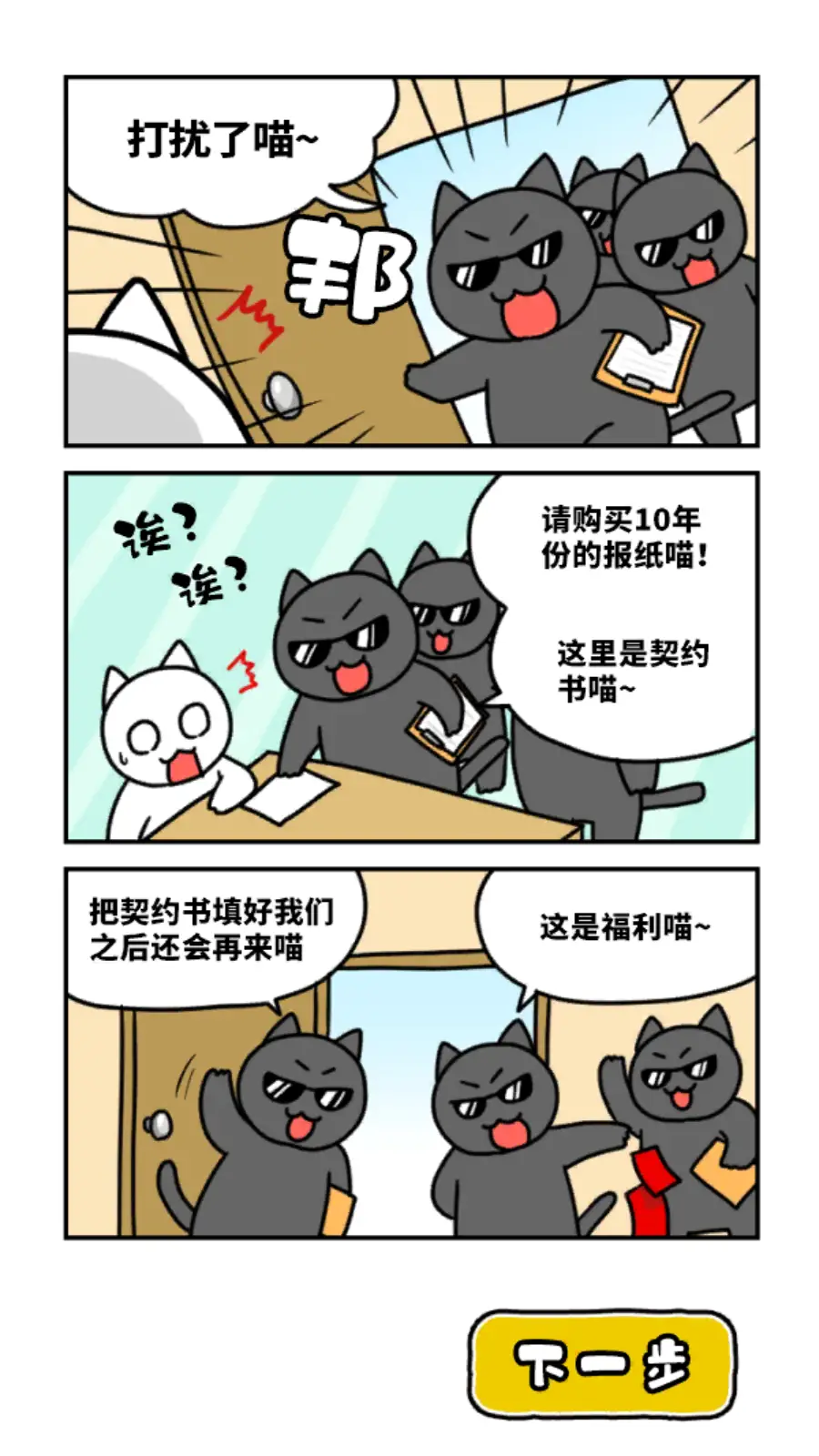 白猫和奇妙的美术馆 白猫和奇妙的美术馆