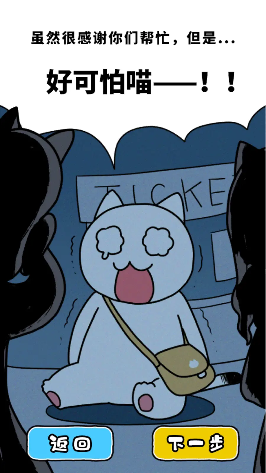 白猫和奇妙的美术馆 白猫和奇妙的美术馆