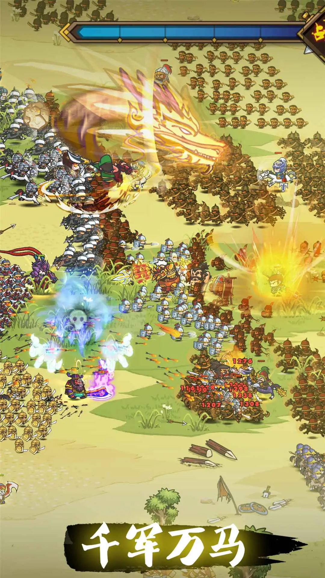 小小军团:合战三国