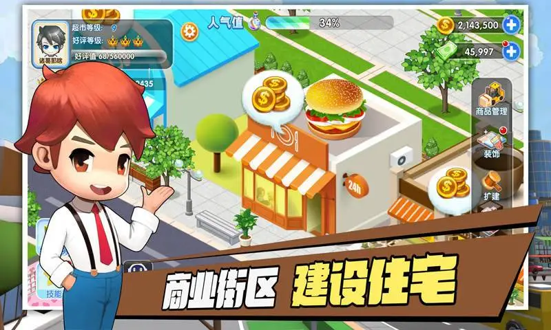 梦想超市 梦想超市