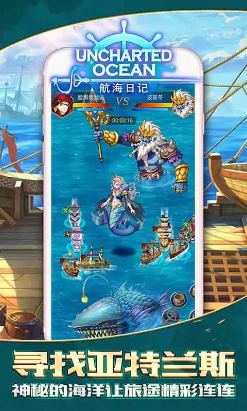 航海日记 航海日记