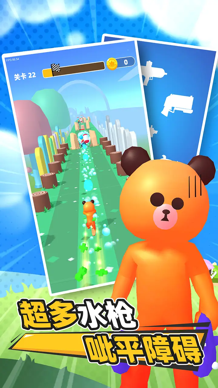 水枪特工大逃亡 水枪特工大逃亡