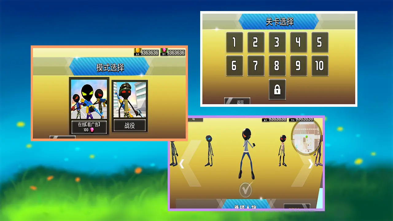 火柴人城市激斗 火柴人城市激斗