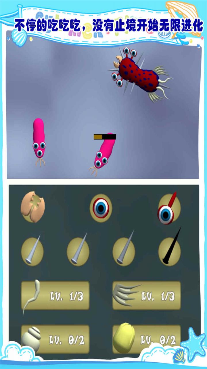 昆虫进化模拟器 昆虫进化模拟器