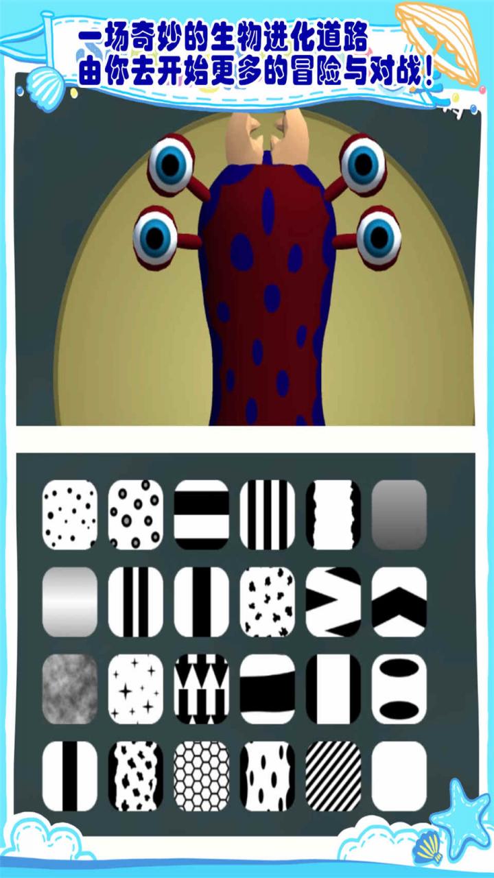 昆虫进化模拟器 昆虫进化模拟器