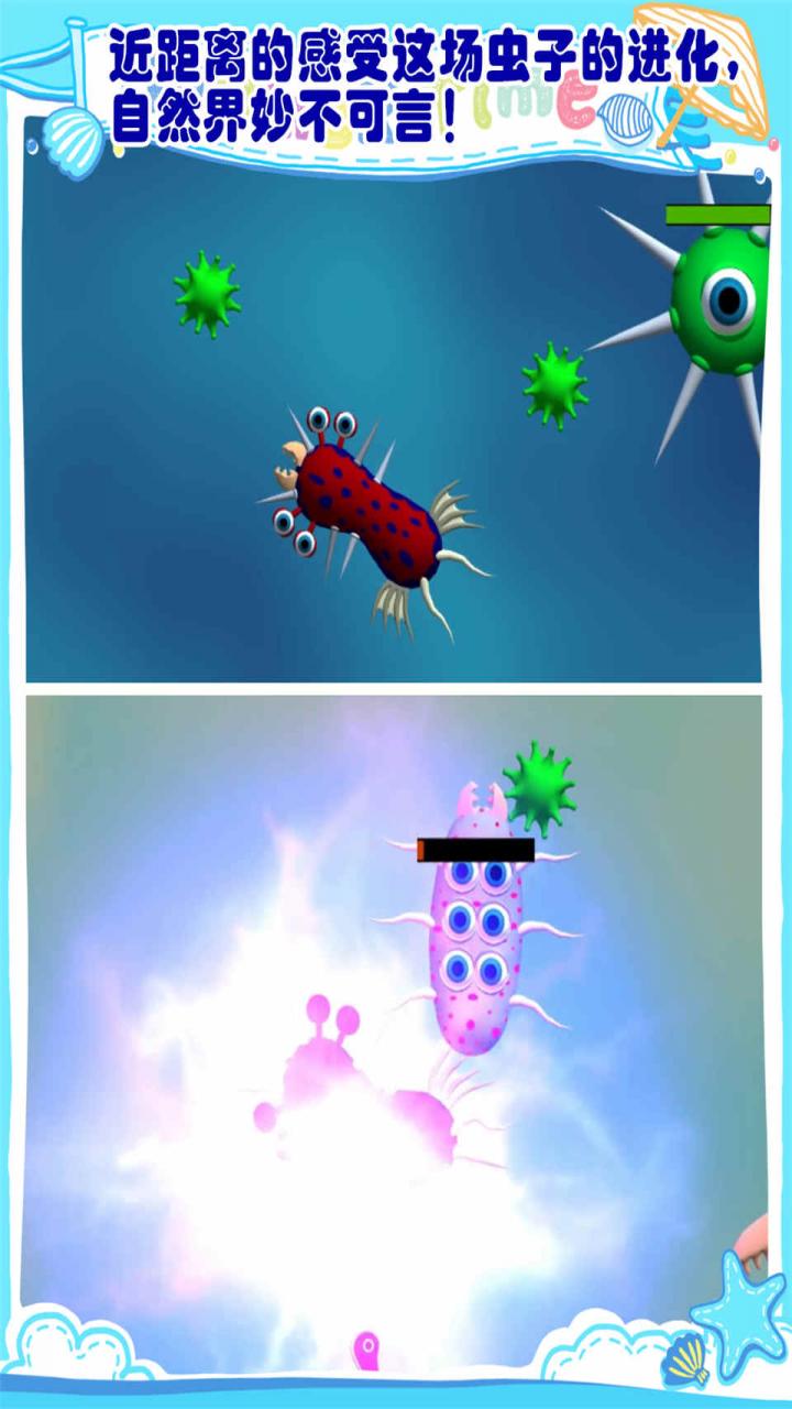 昆虫进化模拟器 昆虫进化模拟器