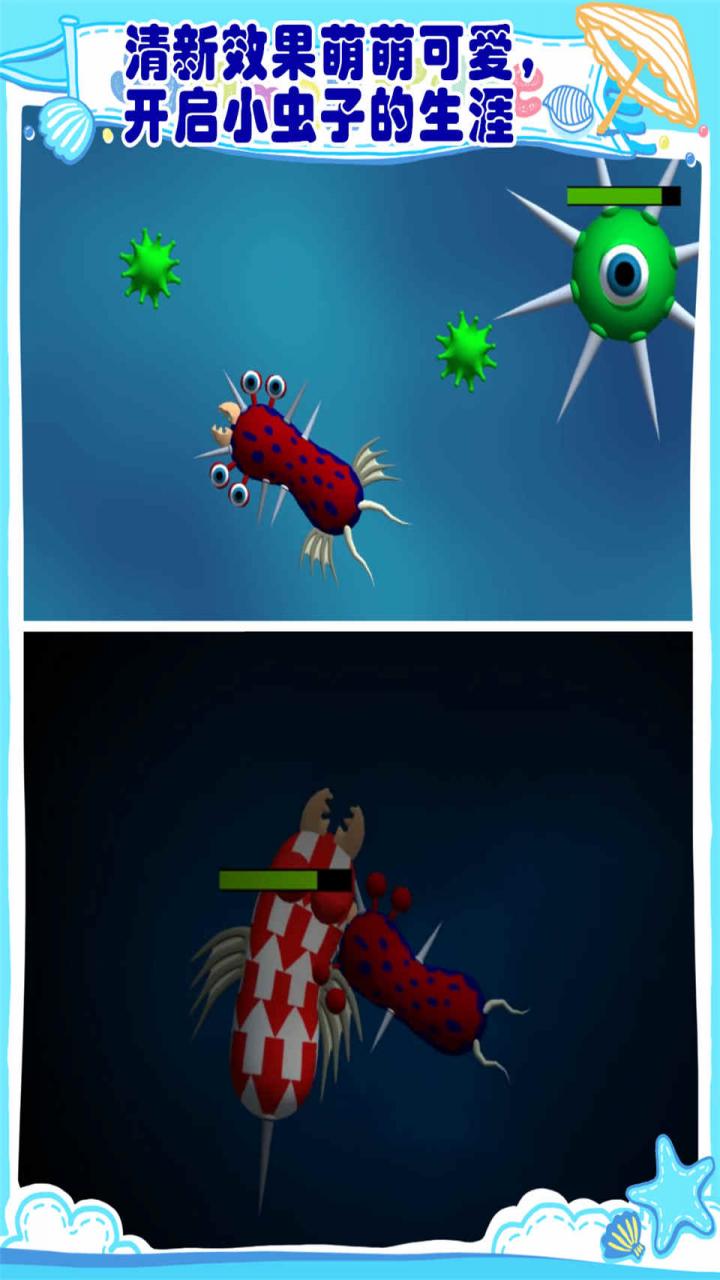 昆虫进化模拟器 昆虫进化模拟器