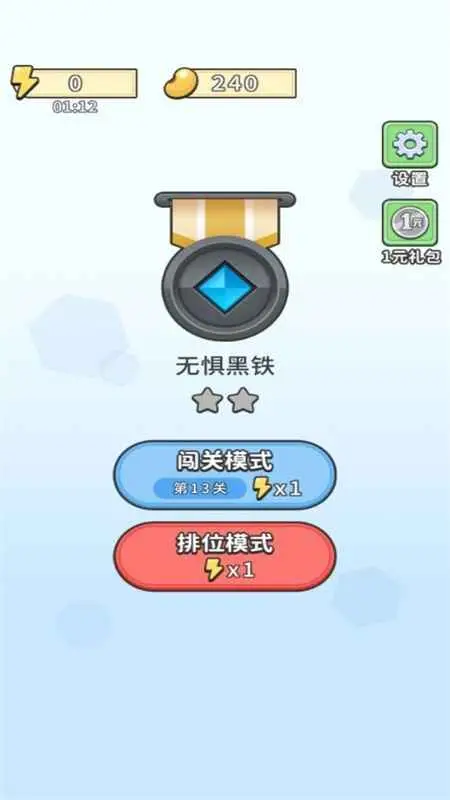 豆丁的找茬世界