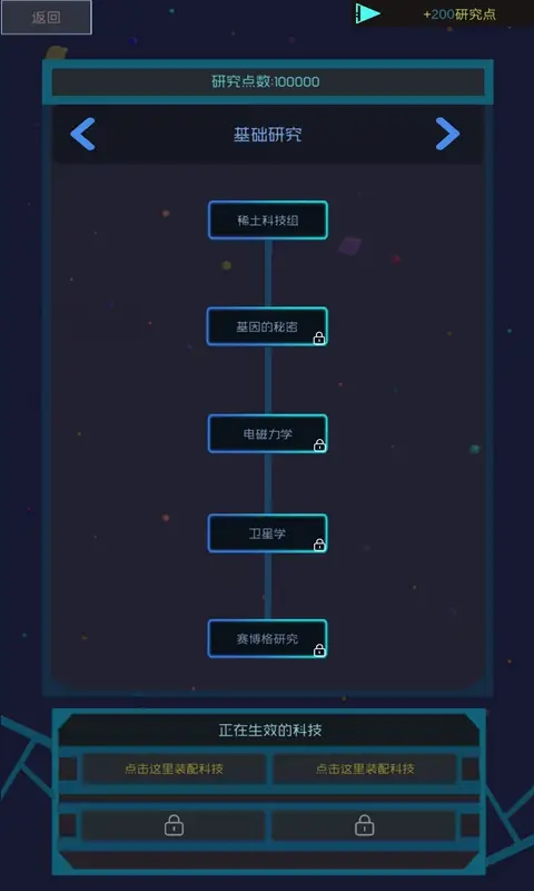 蓝星循环曲 蓝星循环曲