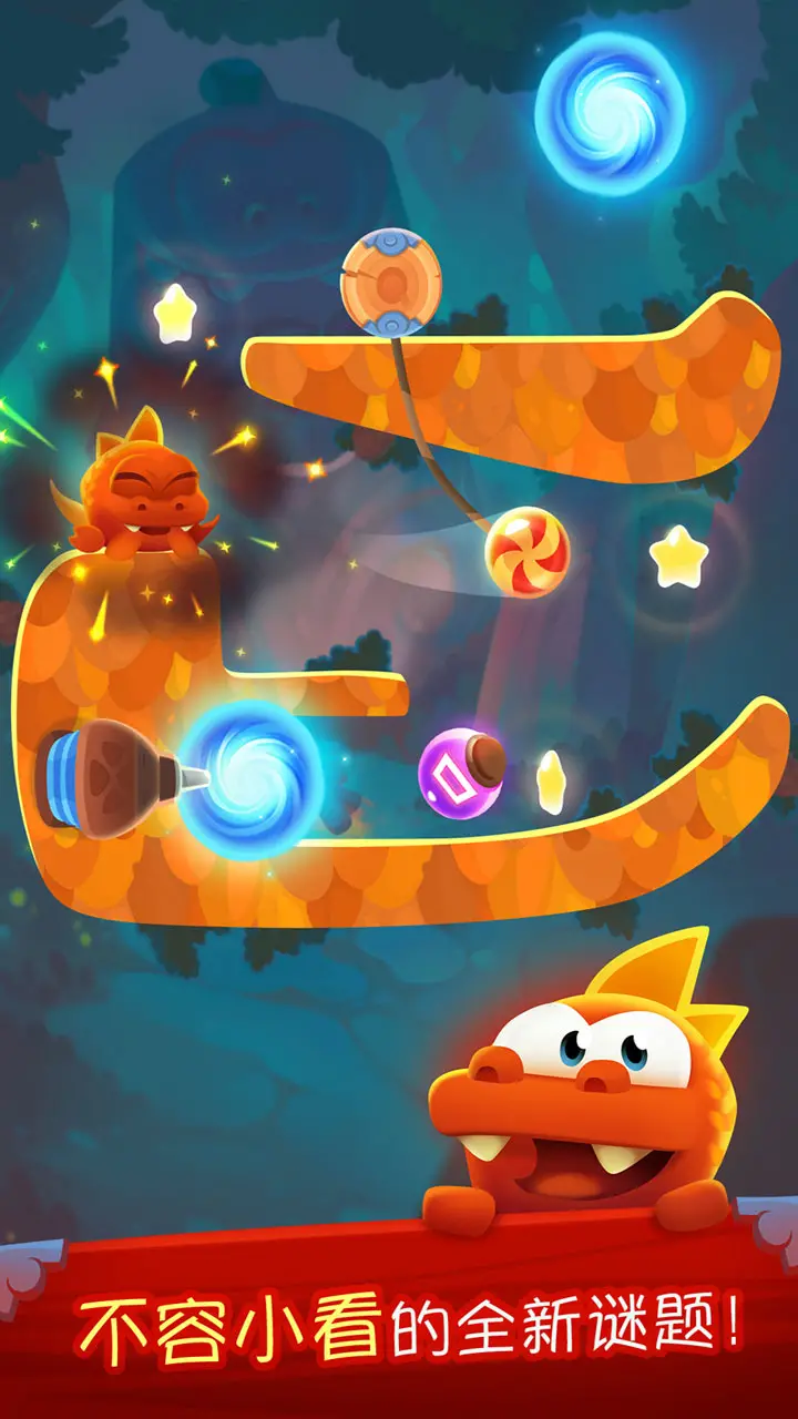 割绳子:魔法 割绳子:魔法