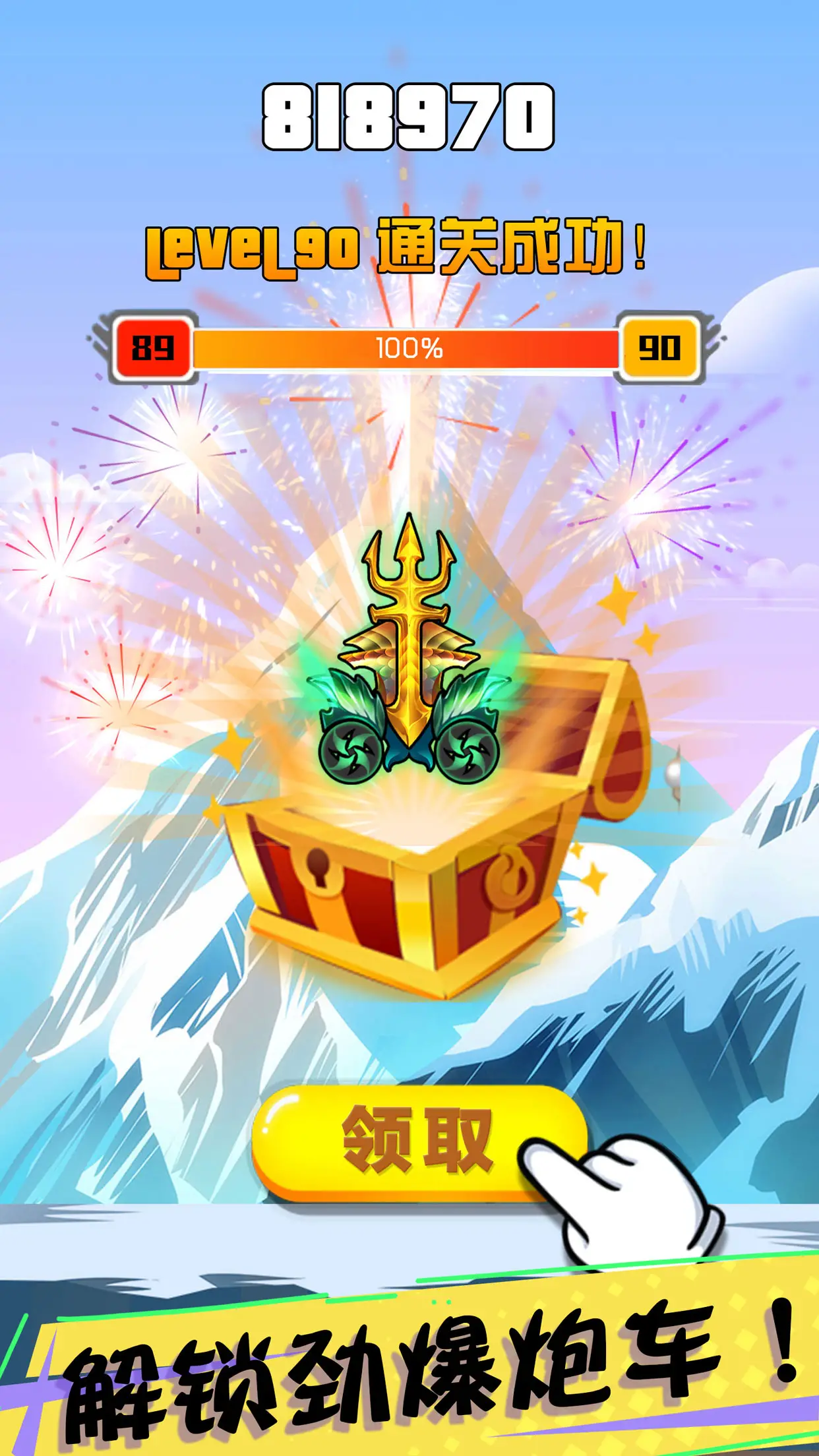 爆裂枪王 爆裂枪王