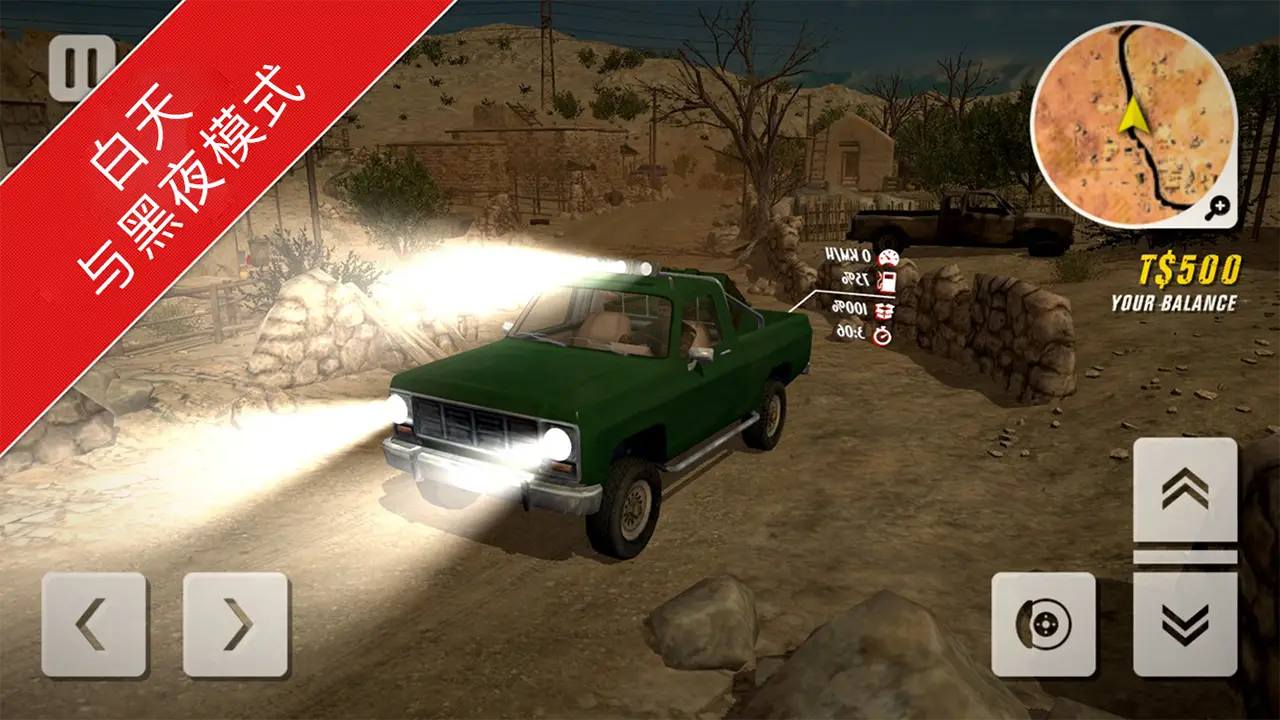 沙漠越野皮卡 沙漠越野皮卡