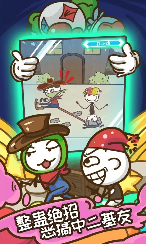 史上最坑爹的游戏8 史上最坑爹的游戏8