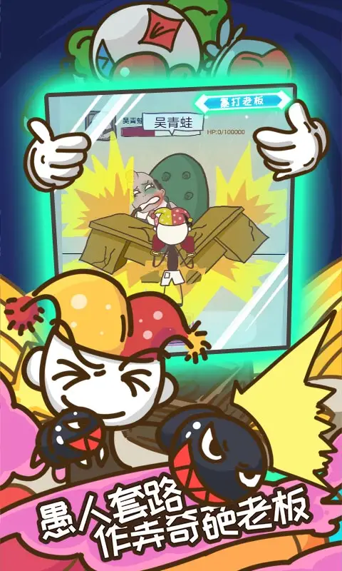 史上最坑爹的游戏8 史上最坑爹的游戏8