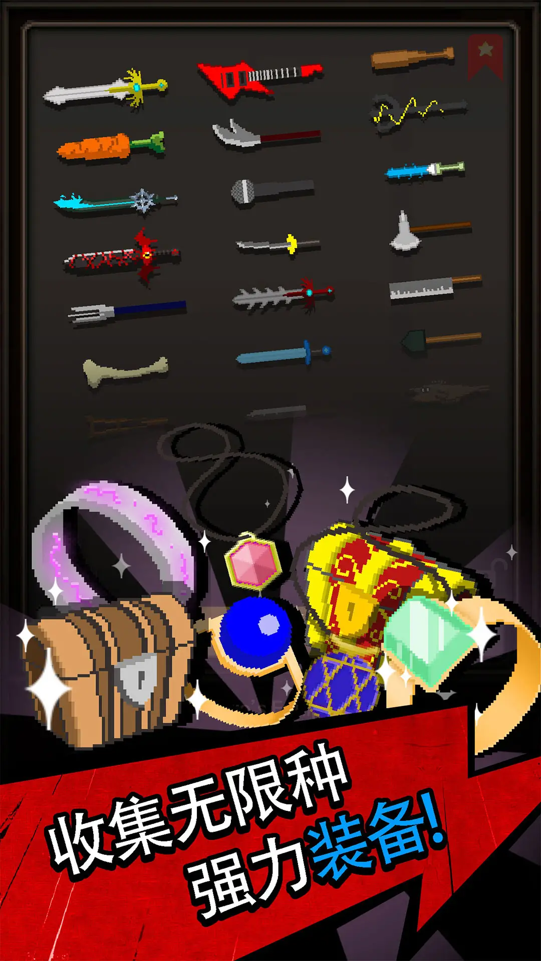 放置骑士挂机 放置骑士挂机