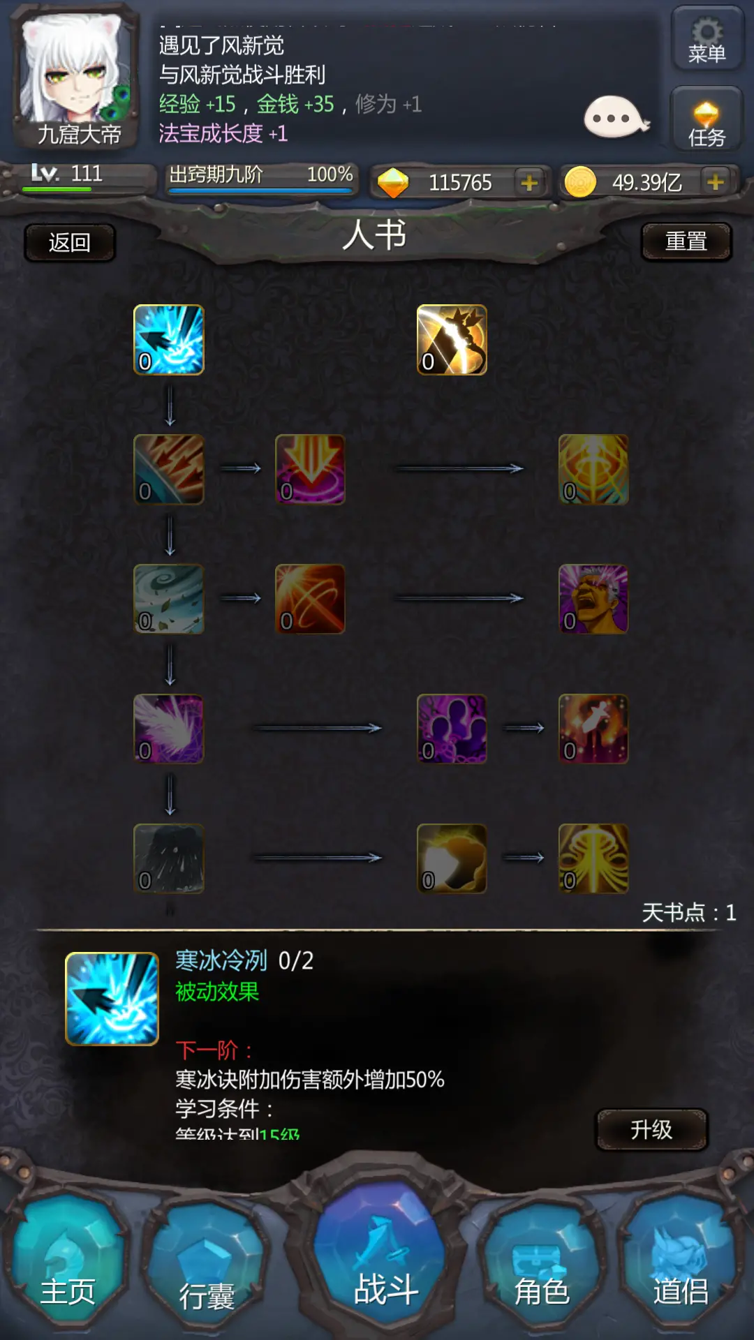 仙侠第一放置 仙侠第一放置